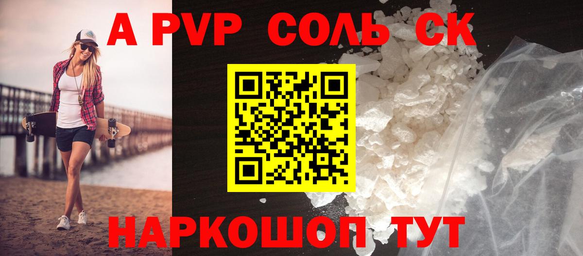 Alfa_PVP кристаллы Мелеуз