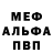 Метадон мёд PiS ToN