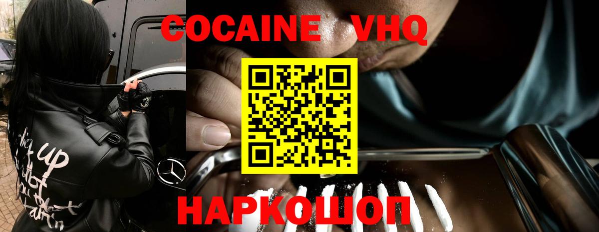Cocaine Columbia  Кокаин Эквадор  Вход с VPN  Мелеуз 