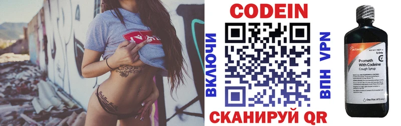 Codein напиток Lean (лин)  Мелеуз 