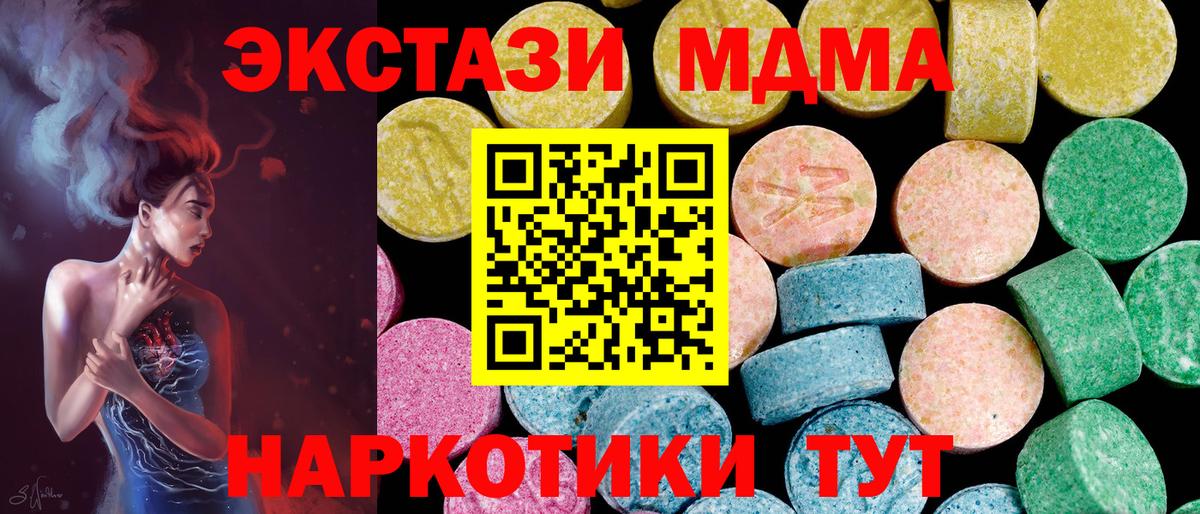 блэк спрут сайт  Вход с VPN  ЭКСТАЗИ  Мелеуз  Ecstasy 300 mg  ЭКСТАЗИ 280 MDMA 