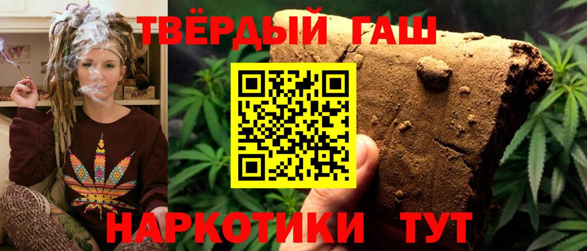 Гашиш VHQ  Вход с VPN  Мелеуз  ГАШ гашик 