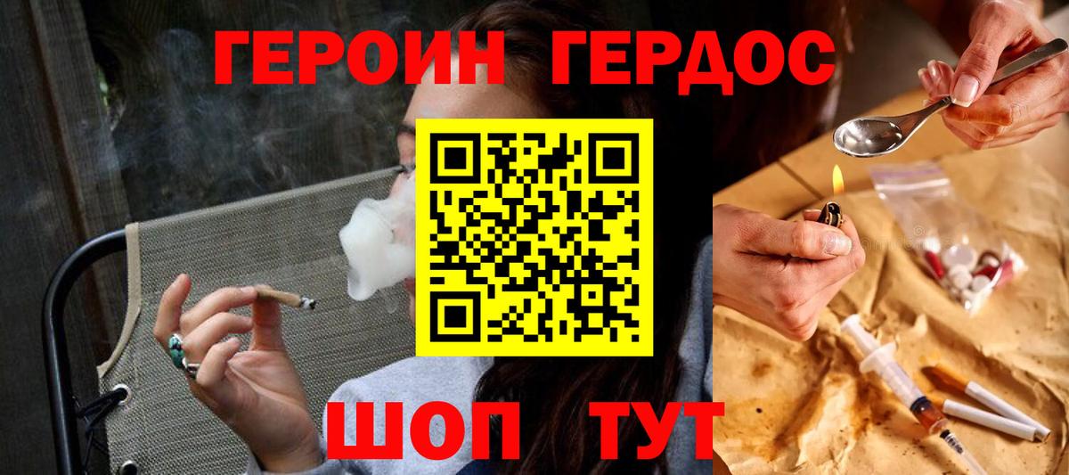 Героин афганец Мелеуз