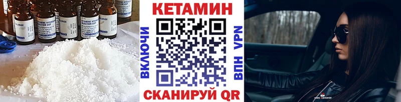 Кетамин VHQ  Мелеуз 