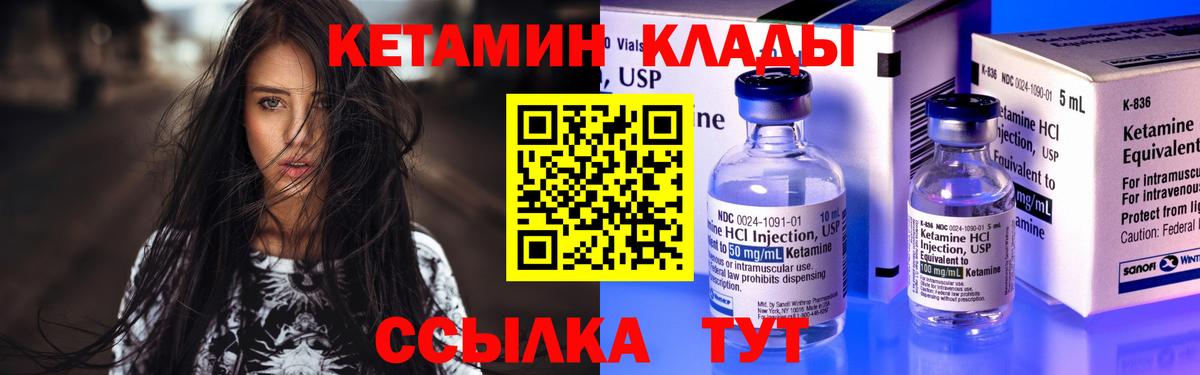 Кетамин VHQ  КЕТАМИН VHQ  Мелеуз  Вход с VPN 