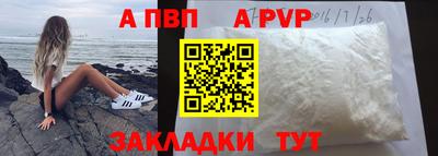 винт Кандалакша