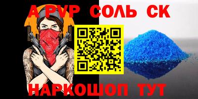 винт Кандалакша