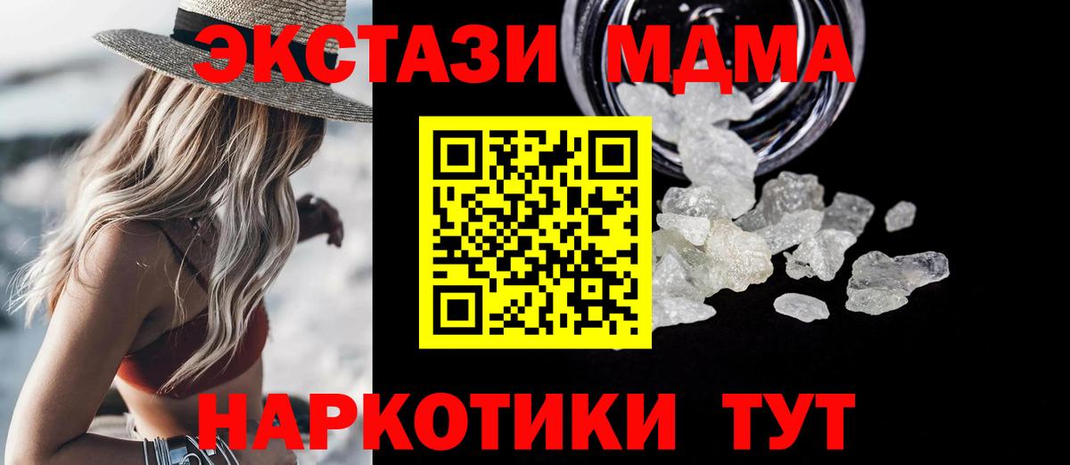 МДМА молли  МДМА Molly  Мелеуз  Вход с VPN 