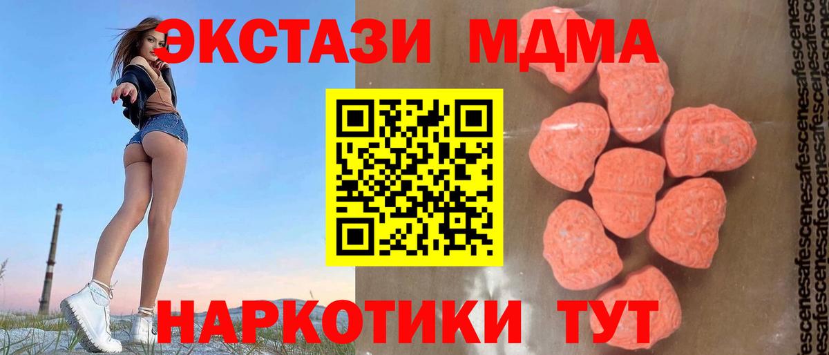 МДМА молли Мелеуз