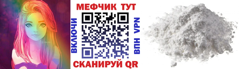 Мефедрон VHQ  наркота  Мелеуз 