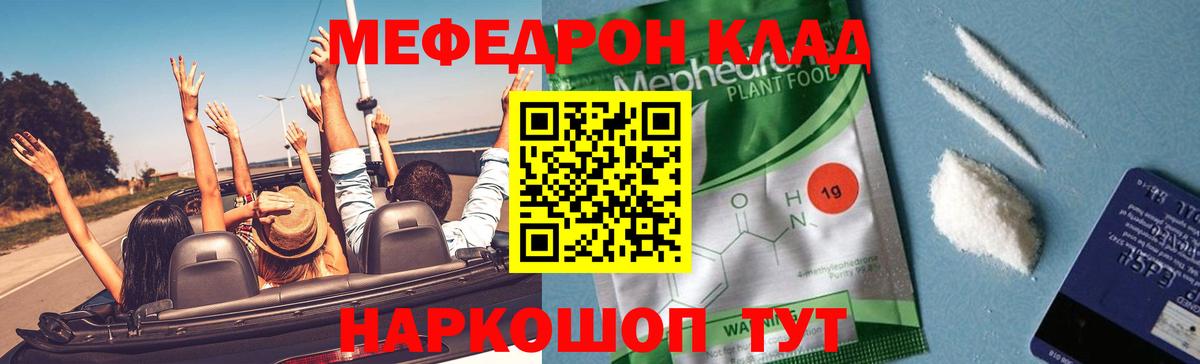 купить наркотик  Вход с VPN  Мелеуз  Меф 4 MMC 