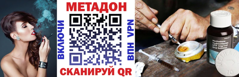 Метадон methadone Мелеуз