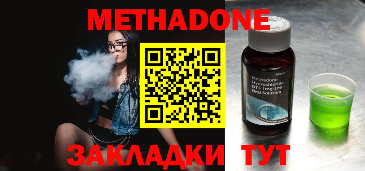 Мелеуз  Метадон methadone  Вход с VPN 