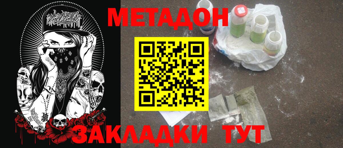 МЕТАДОН кристалл Мелеуз