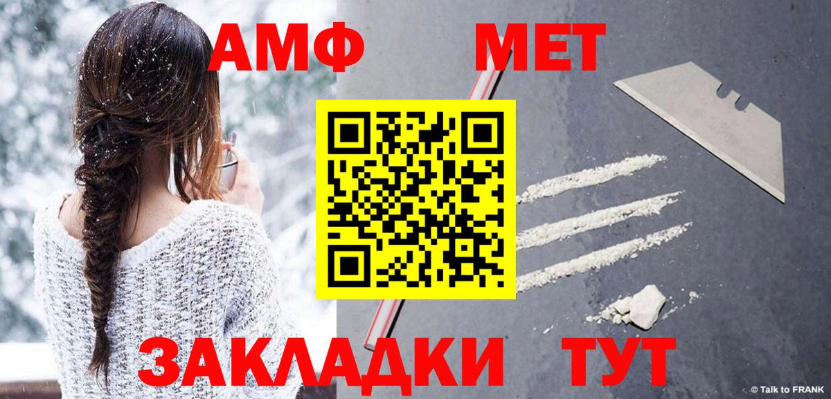 Мелеуз  Метамфетамин мет  Вход с VPN 