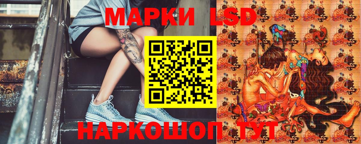 Марки 25I-NBOMe 1,8мг Мелеуз