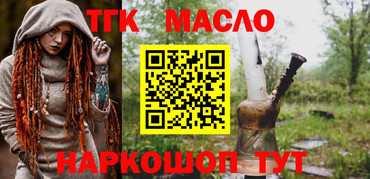 Дистиллят ТГК жижа Мелеуз