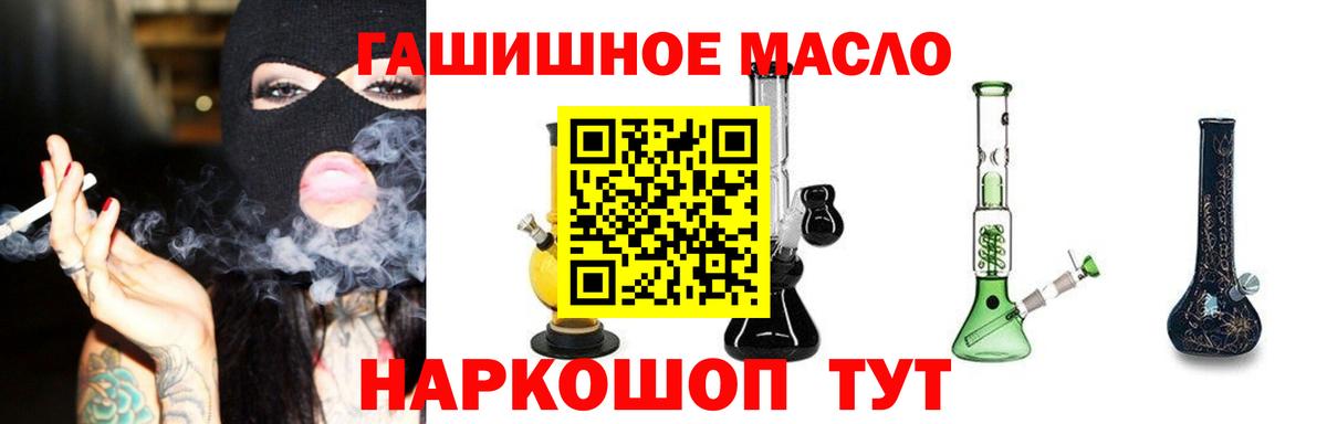 Мелеуз  ТГК THC oil  Вход с VPN  Дистиллят ТГК THC oil 